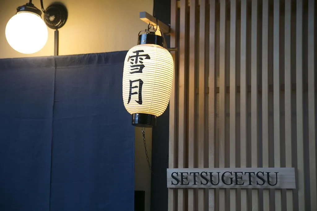 さと居 香雪 Satoi Kosetsu Shichijo-Mibu Villa Kyoto