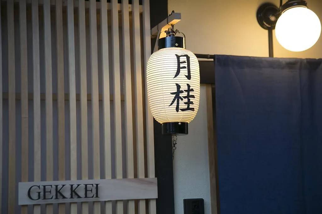 Tatil Evi さと居 香雪 Satoi Kosetsu Shichijo-Mibu Villa Kyoto